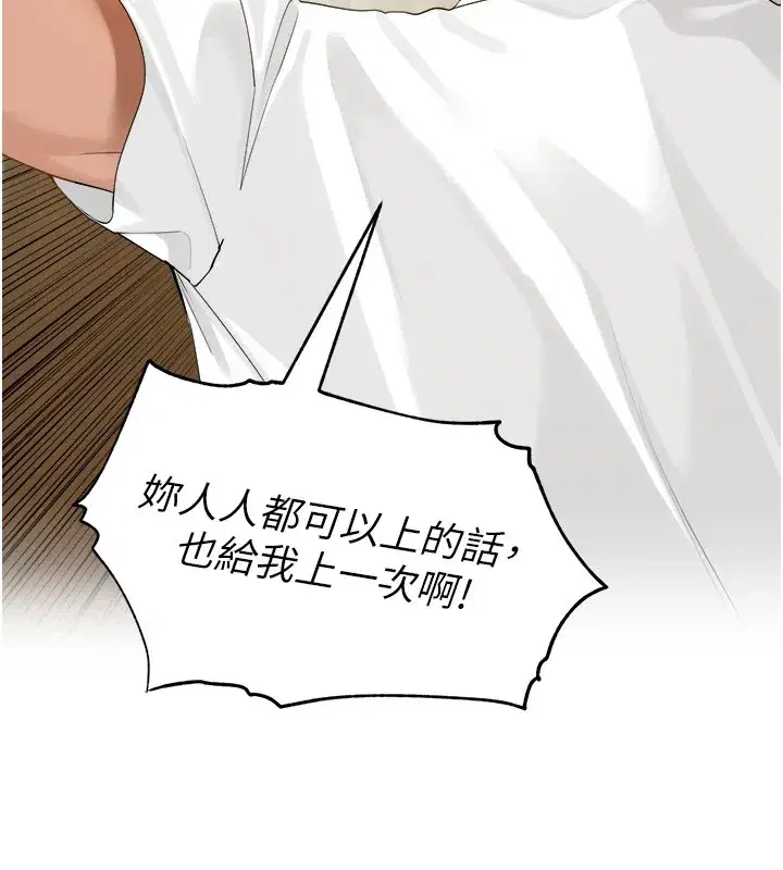 第1話-鄉下的娛樂就是打炮!