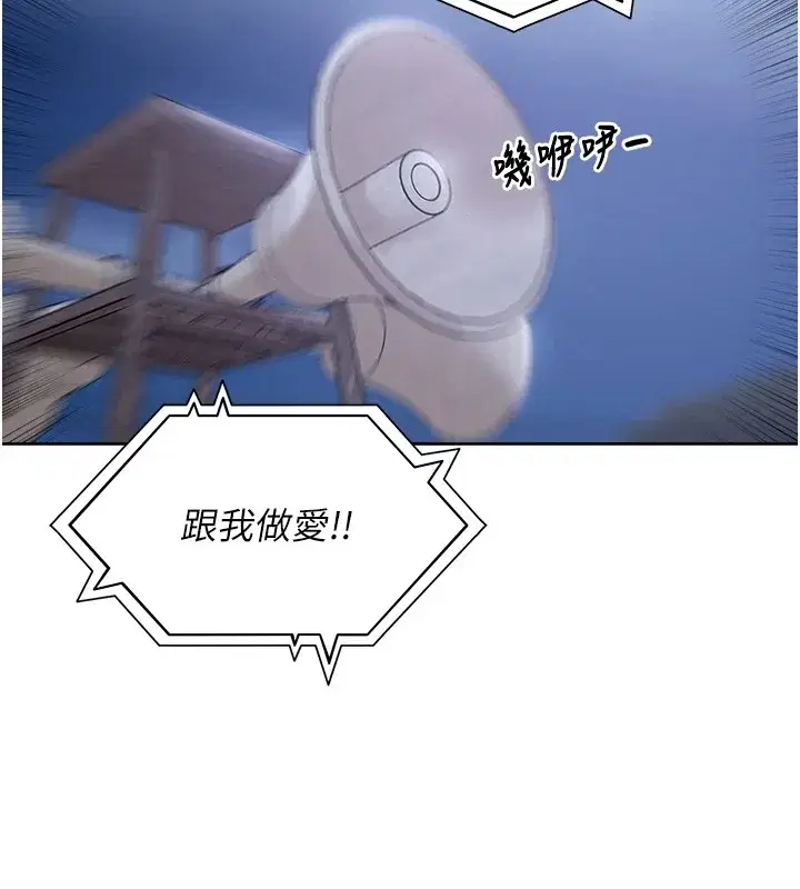 第1話-鄉下的娛樂就是打炮!