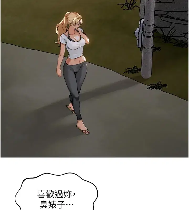 第1話-鄉下的娛樂就是打炮!