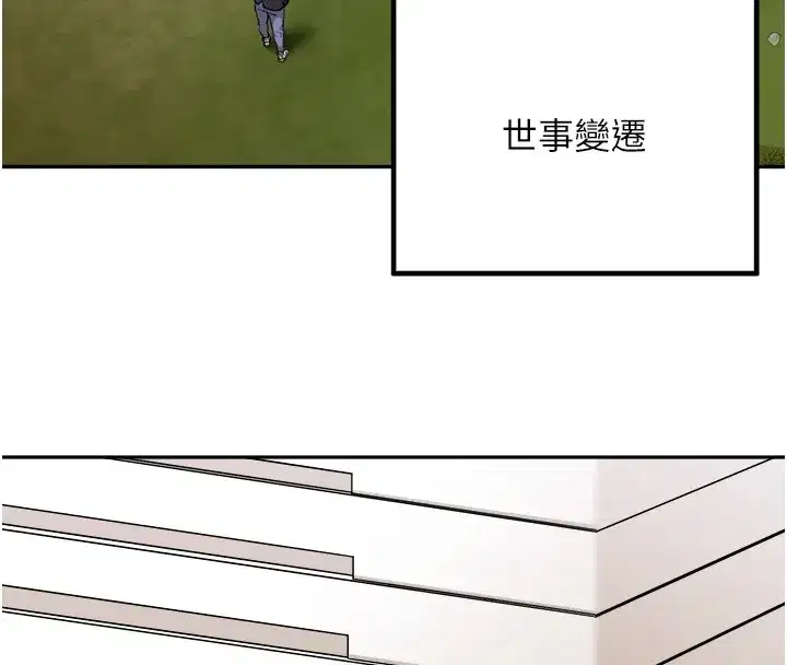 第1話-鄉下的娛樂就是打炮!