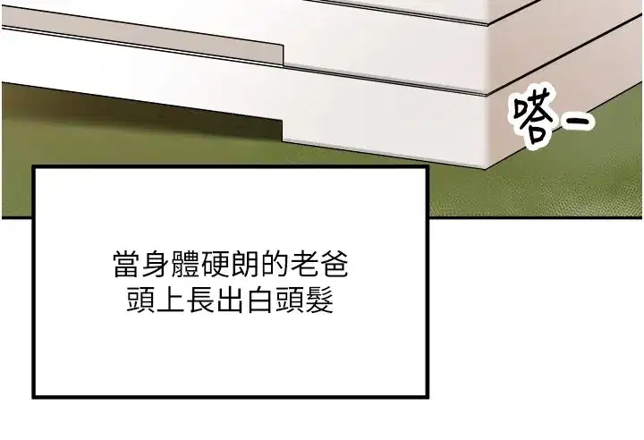 第1話-鄉下的娛樂就是打炮!