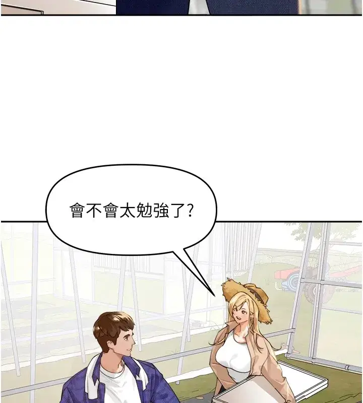 第1話-鄉下的娛樂就是打炮!