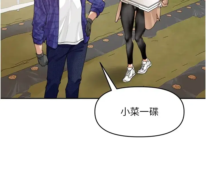 第1話-鄉下的娛樂就是打炮!