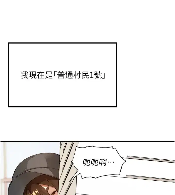 第1話-鄉下的娛樂就是打炮!