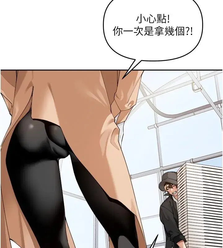 第1話-鄉下的娛樂就是打炮!