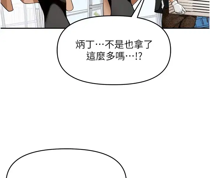 第1話-鄉下的娛樂就是打炮!