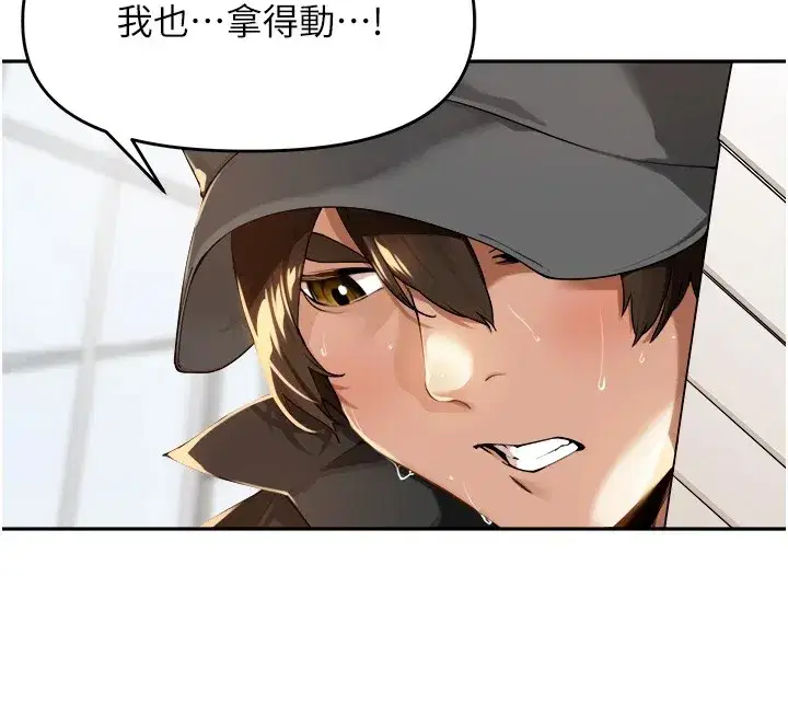 第1話-鄉下的娛樂就是打炮!