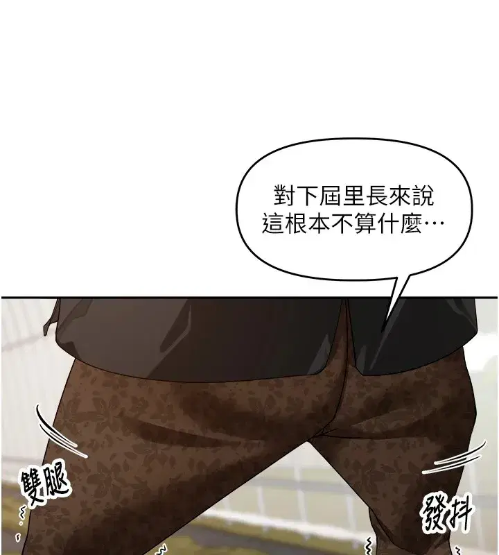 第1話-鄉下的娛樂就是打炮!