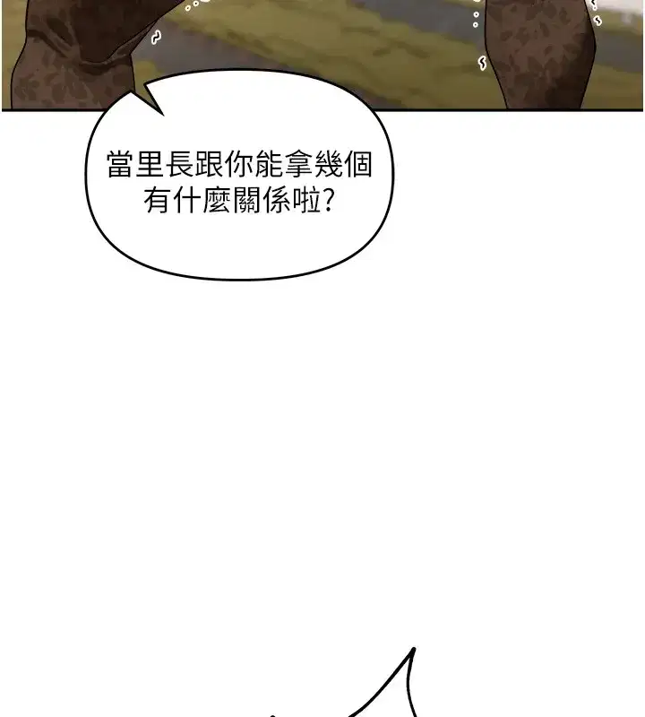 第1話-鄉下的娛樂就是打炮!