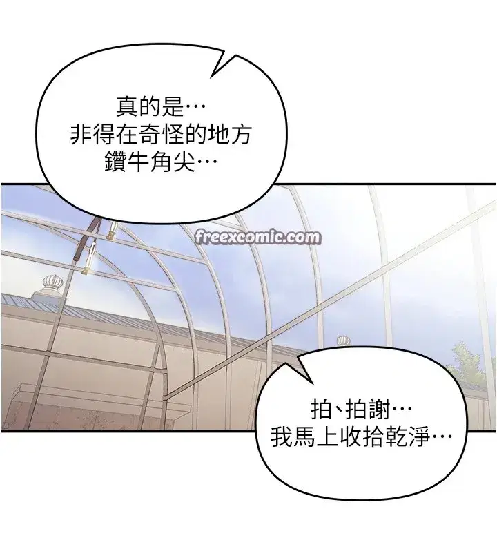 第1話-鄉下的娛樂就是打炮!