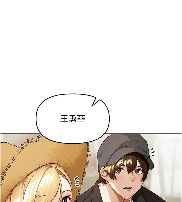 第1話-鄉下的娛樂就是打炮!