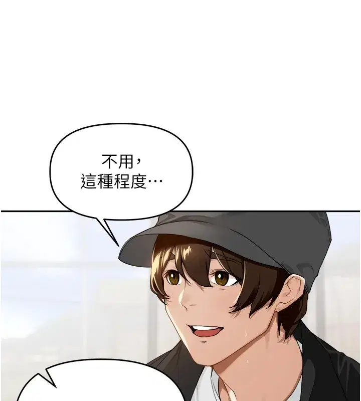 第1話-鄉下的娛樂就是打炮!