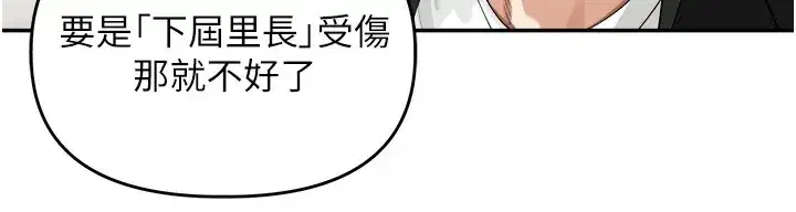 第1話-鄉下的娛樂就是打炮!