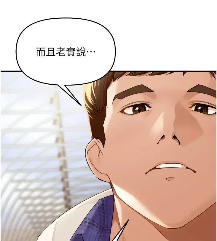 第1話-鄉下的娛樂就是打炮!