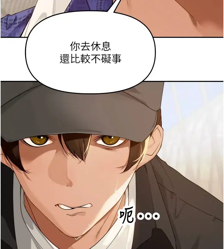 第1話-鄉下的娛樂就是打炮!