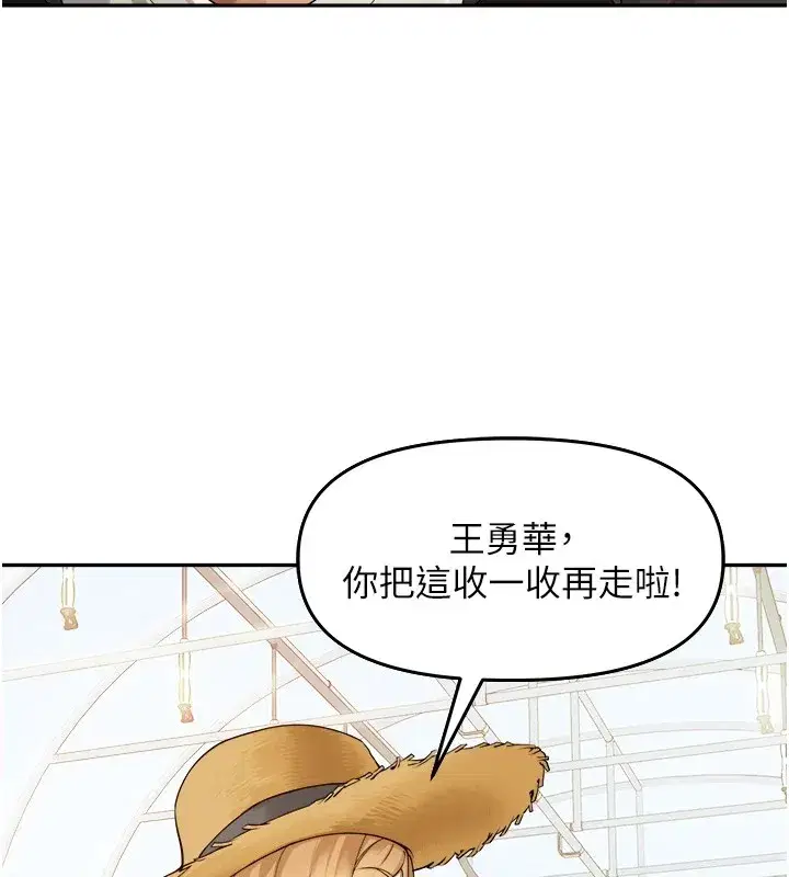 第1話-鄉下的娛樂就是打炮!