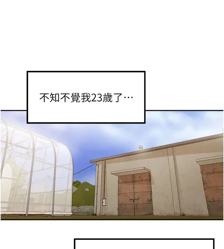 第1話-鄉下的娛樂就是打炮!