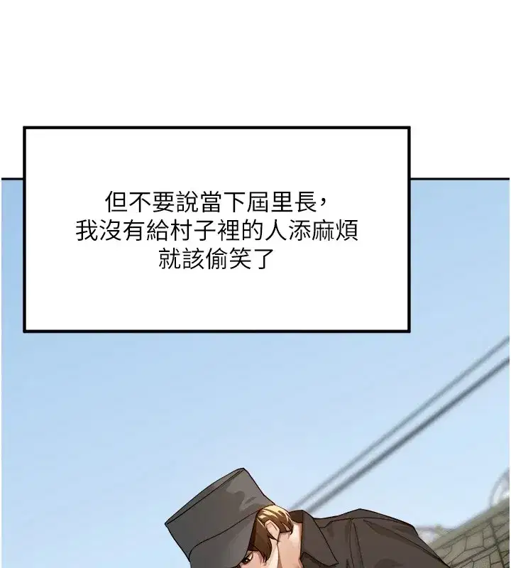 第1話-鄉下的娛樂就是打炮!
