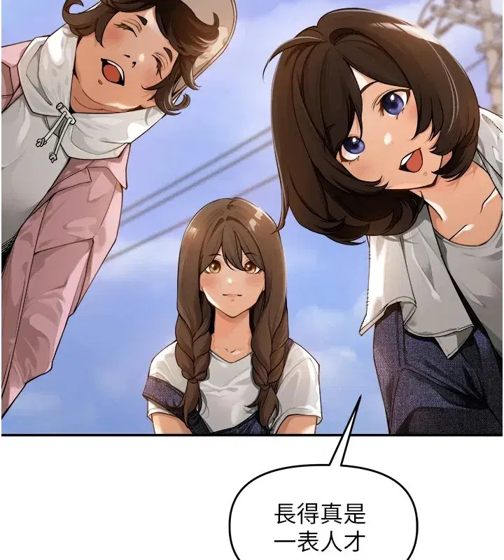 第1話-鄉下的娛樂就是打炮!