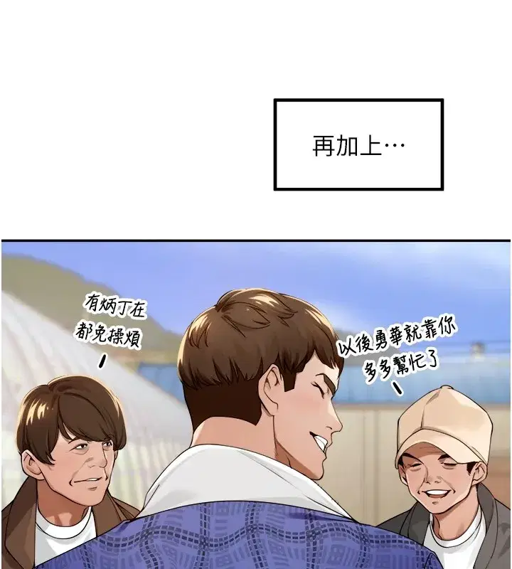 第1話-鄉下的娛樂就是打炮!