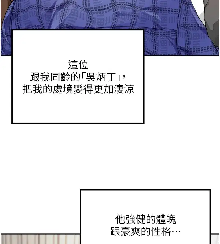 第1話-鄉下的娛樂就是打炮!
