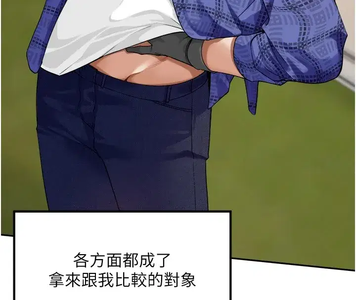 第1話-鄉下的娛樂就是打炮!