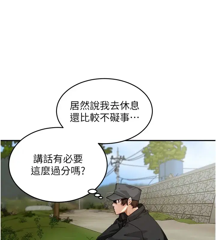 第1話-鄉下的娛樂就是打炮!