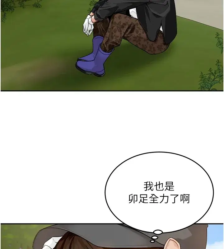 第1話-鄉下的娛樂就是打炮!