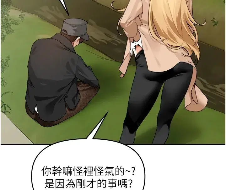 第1話-鄉下的娛樂就是打炮!