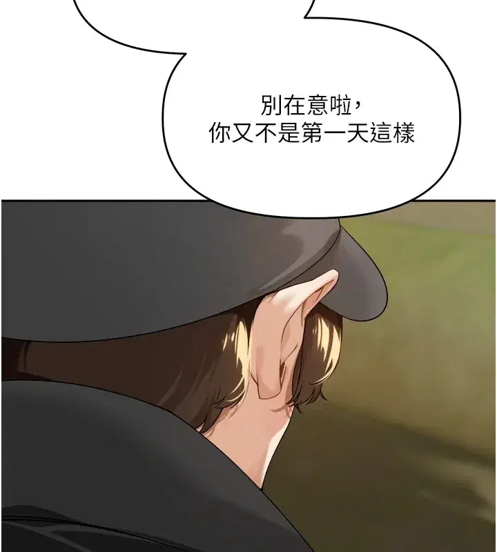 第1話-鄉下的娛樂就是打炮!