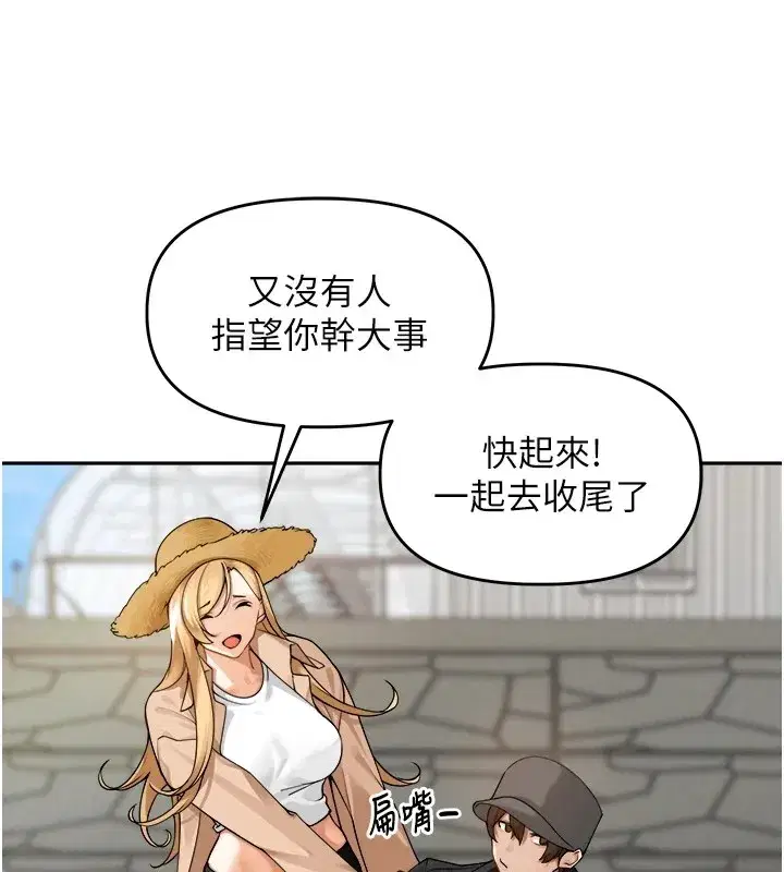 第1話-鄉下的娛樂就是打炮!