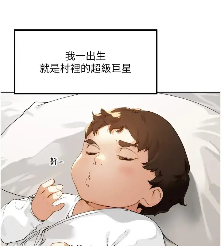 第1話-鄉下的娛樂就是打炮!