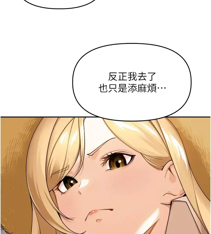 第1話-鄉下的娛樂就是打炮!