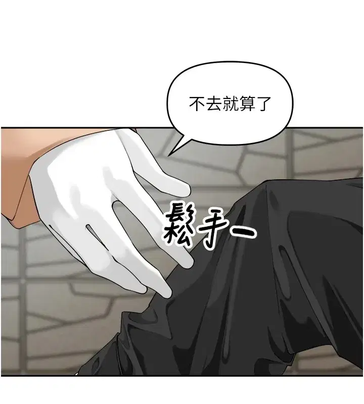 第1話-鄉下的娛樂就是打炮!