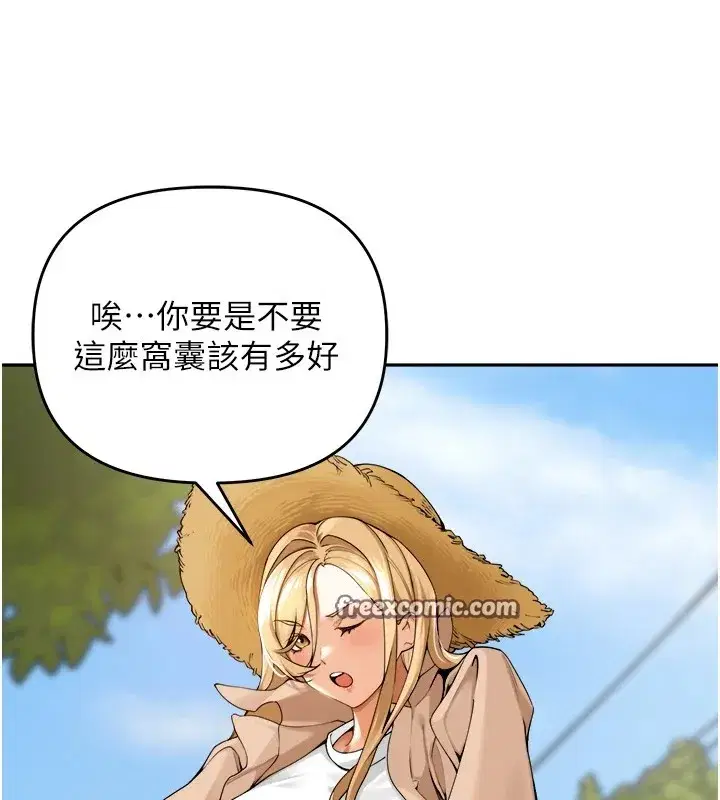 第1話-鄉下的娛樂就是打炮!