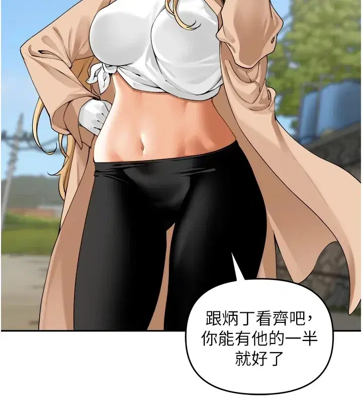 第1話-鄉下的娛樂就是打炮!