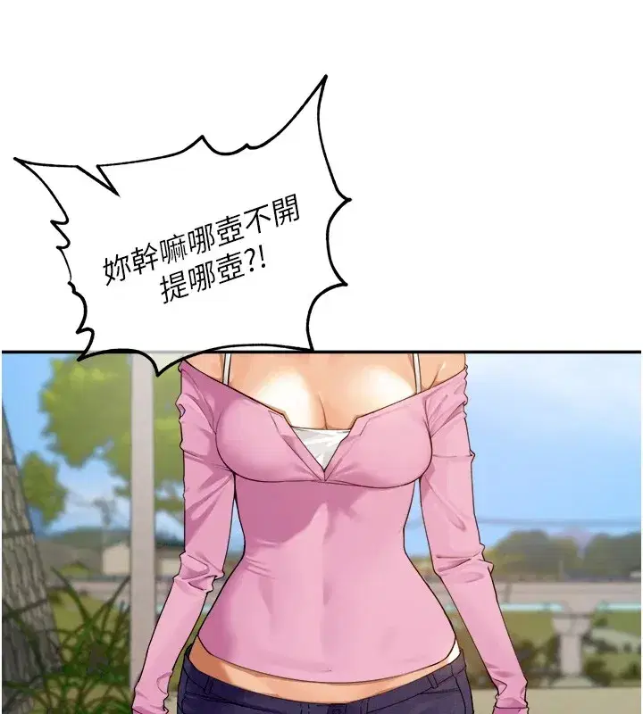 第1話-鄉下的娛樂就是打炮!