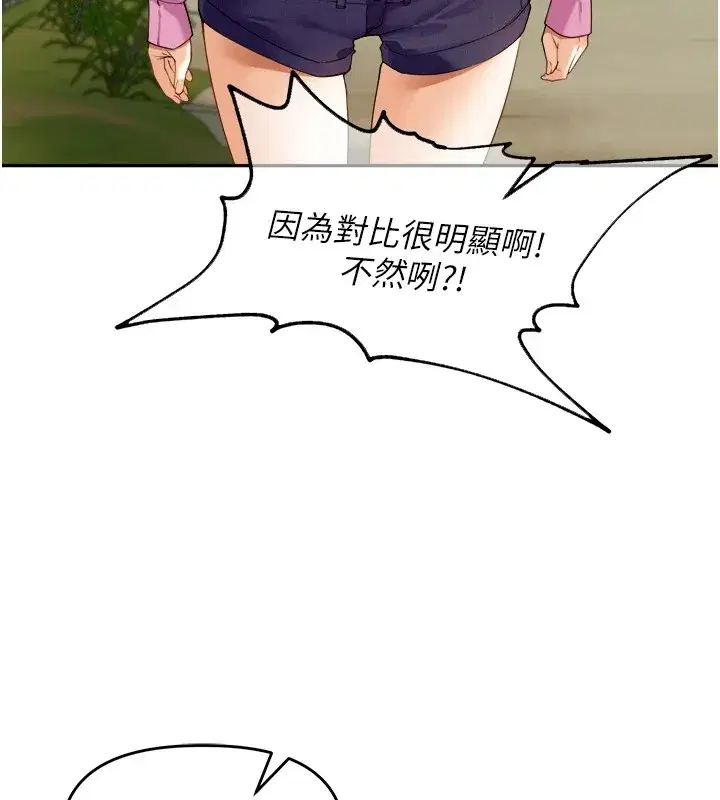 第1話-鄉下的娛樂就是打炮!