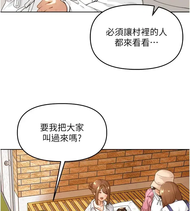 第1話-鄉下的娛樂就是打炮!