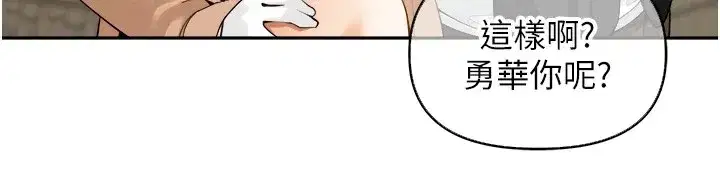 第1話-鄉下的娛樂就是打炮!