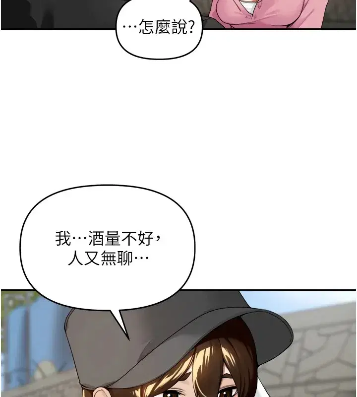 第1話-鄉下的娛樂就是打炮!