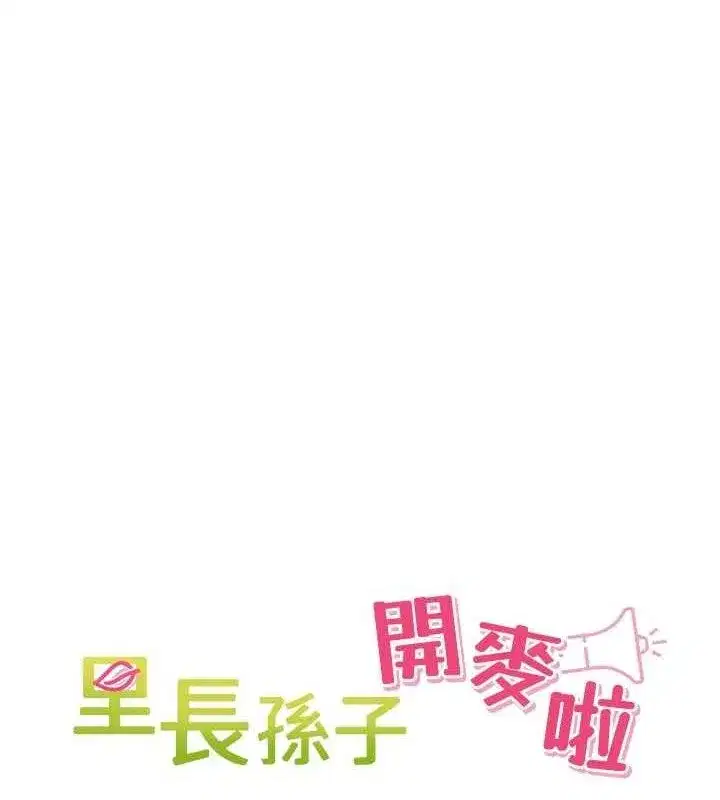 第2話-我是來幫你破處的♥