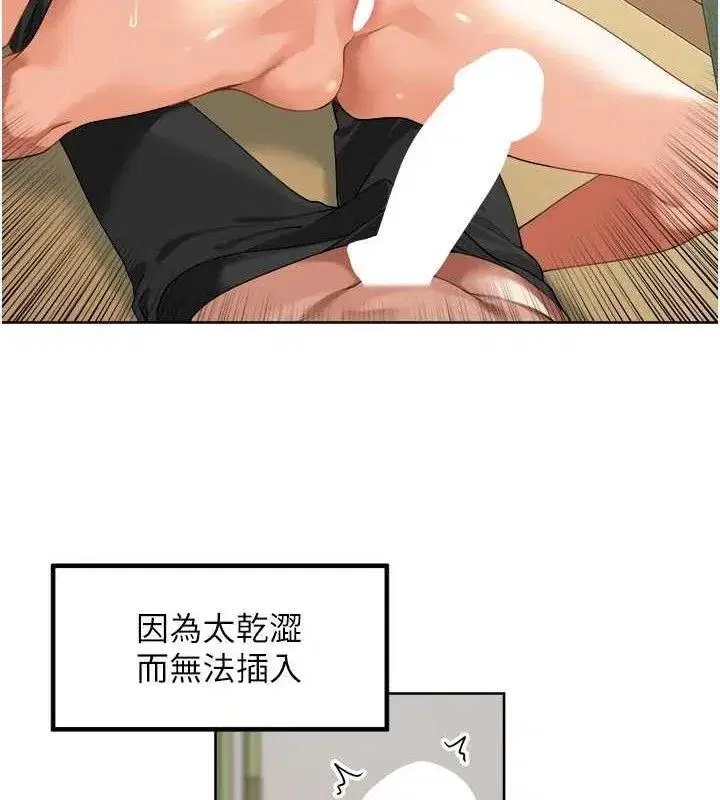 第2話-我是來幫你破處的♥