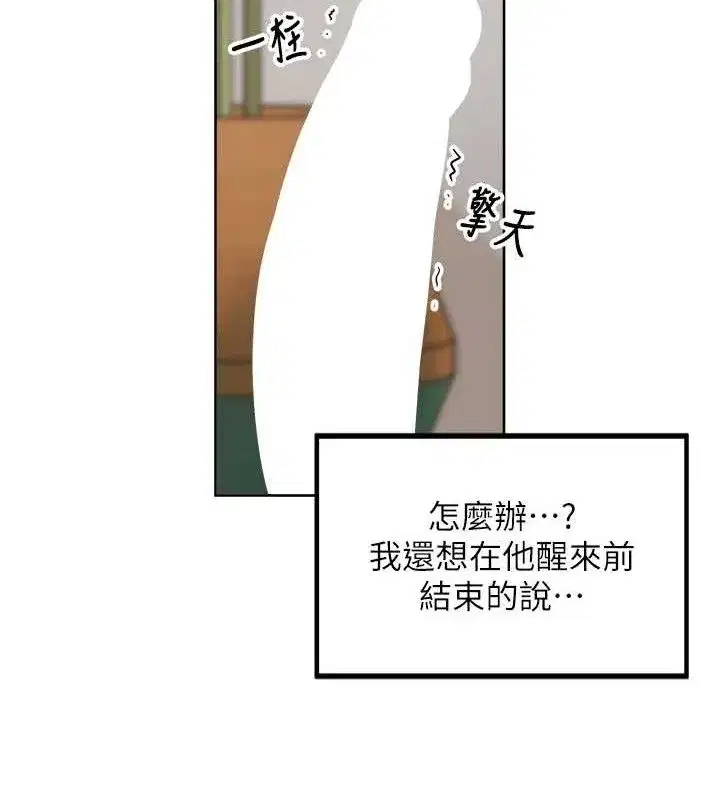 第2話-我是來幫你破處的♥