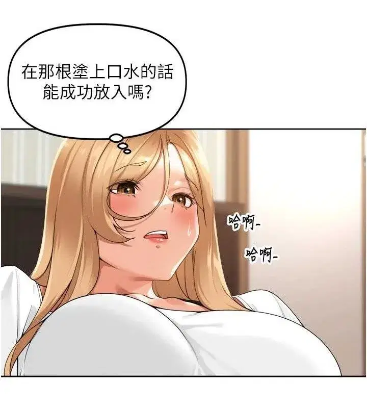 第2話-我是來幫你破處的♥