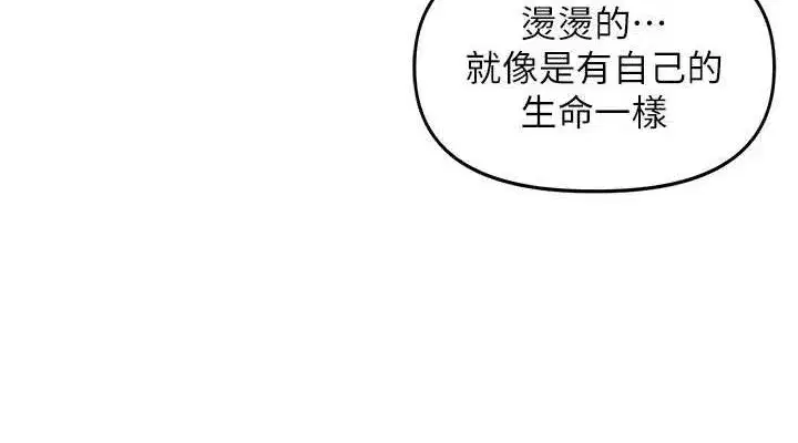第2話-我是來幫你破處的♥