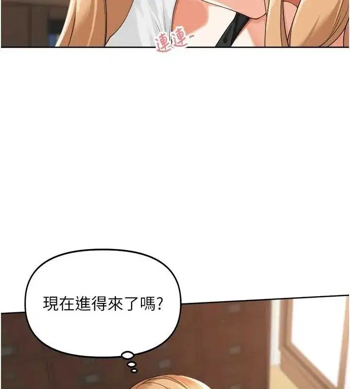第2話-我是來幫你破處的♥