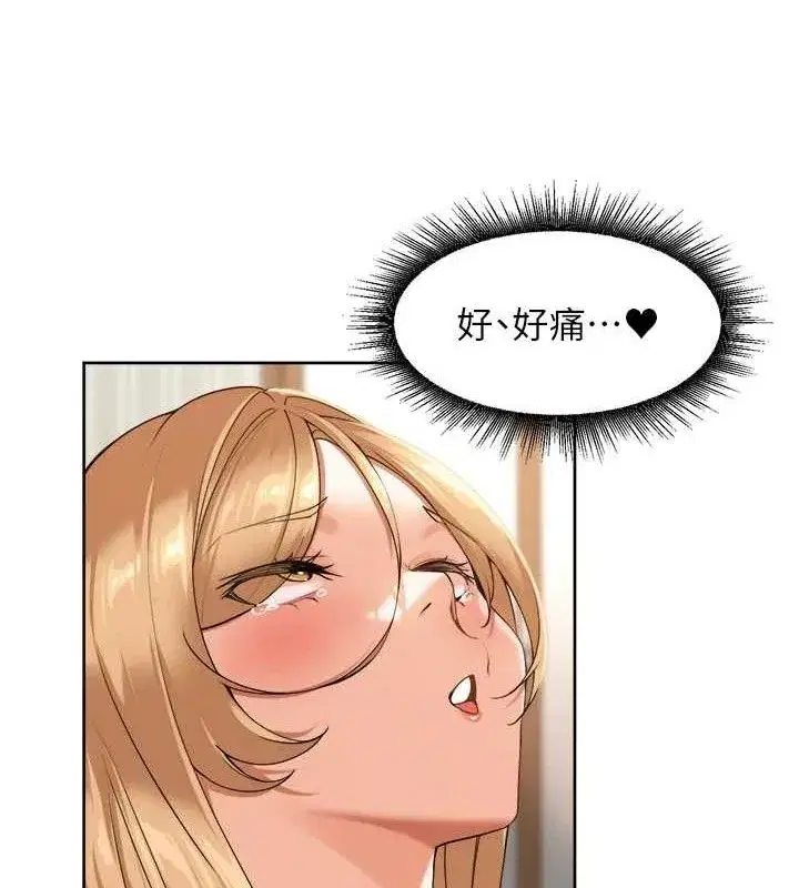 第2話-我是來幫你破處的♥