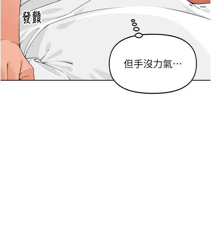 第2話-我是來幫你破處的♥