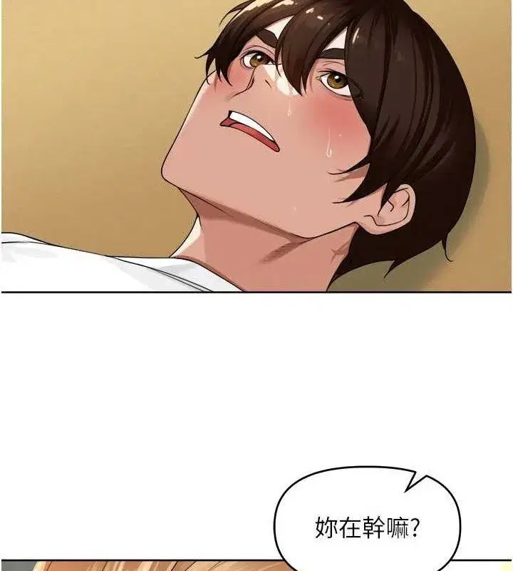 第2話-我是來幫你破處的♥